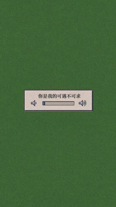 电子竞技没有爱情一波绿色系壁纸