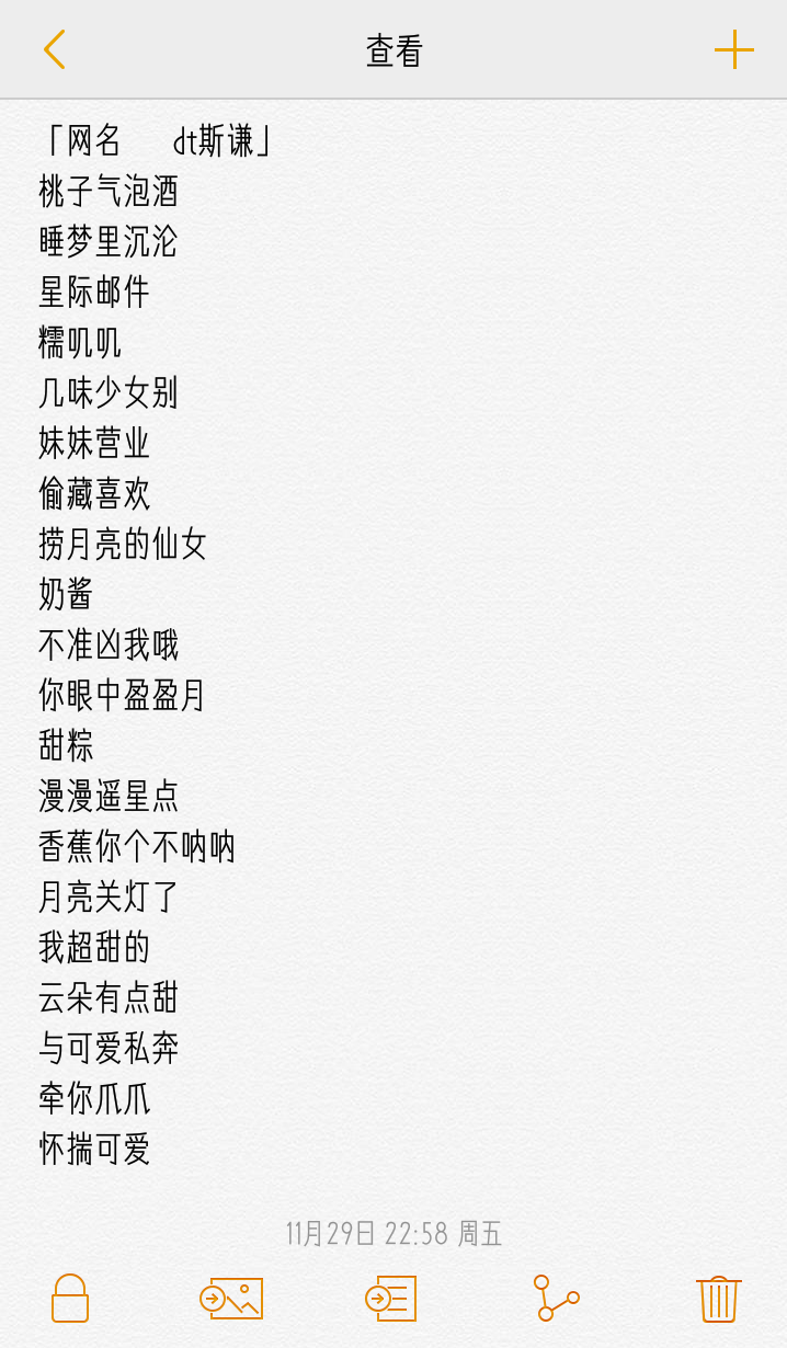 二字网名 dt斯谦转载别抹我名谢谢