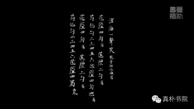 古琴散音练习曲:沧海一声笑