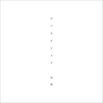 网易云音乐封面