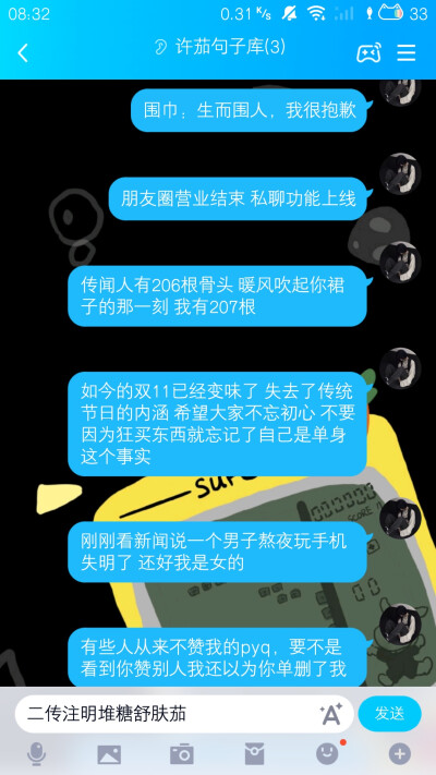 适合发说说的沙雕可爱句子