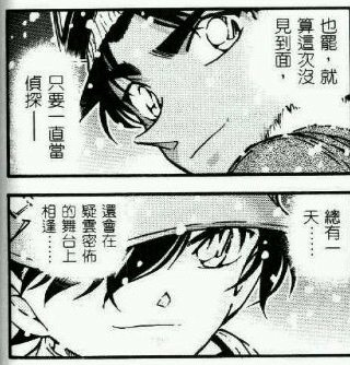 服部平次工藤新一小时候