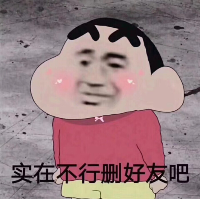 各类文字表情包/搞笑/可爱