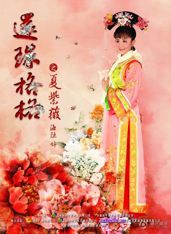 新还珠格格 - 堆糖,美图壁纸兴趣社区