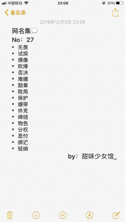 简单两字