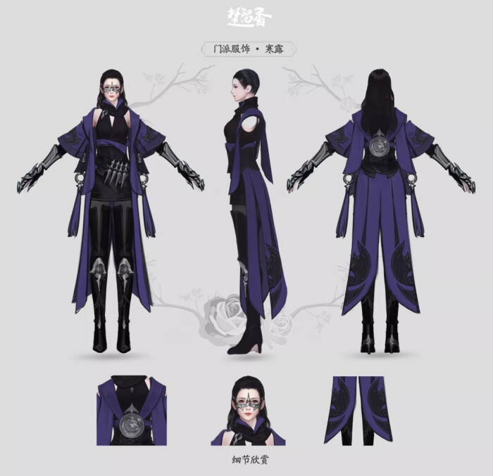 一梦江湖服装图