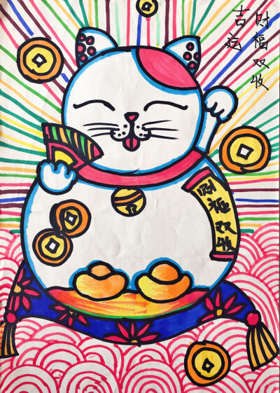 儿童画 招财猫