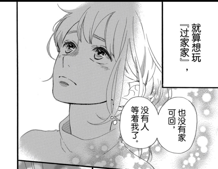 椿町里的寂寞星球黑白漫画自截 堆糖 美图壁纸兴趣社区