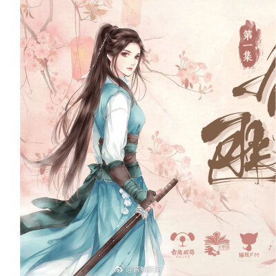 有翡