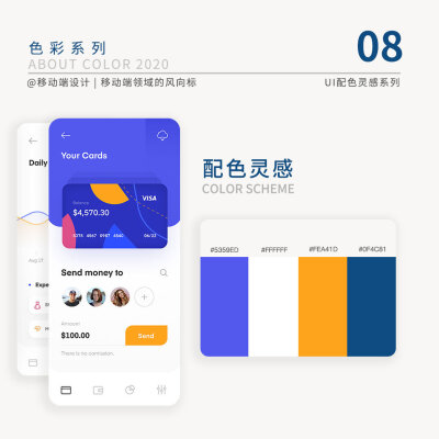 2020年经典蓝的搭配色卡~翻遍dribbble,发散性的做了流行色搭配,即存