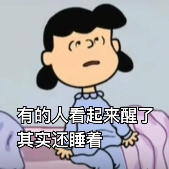 正能量满满的表情包