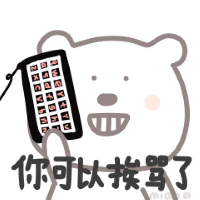 "被淋湿的小熊也想要抱抱"可爱表情包