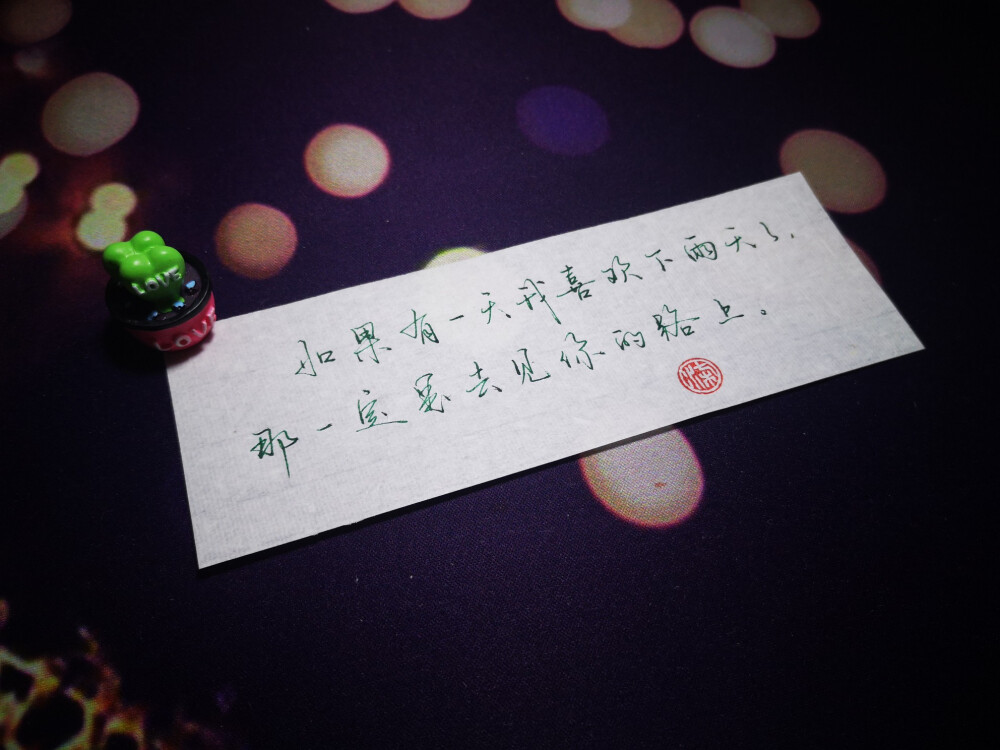 手写^文字