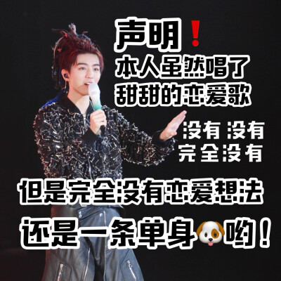 王俊凯表情包