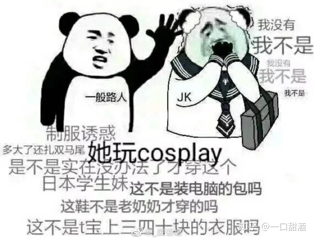 jk表情包 - 堆糖,美图壁纸兴趣社区