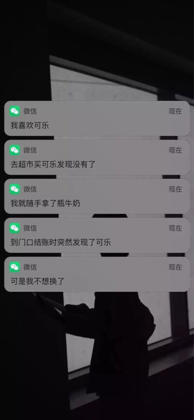 微信消息锁屏壁纸