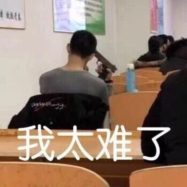 今日份沙雕表情包请签收.