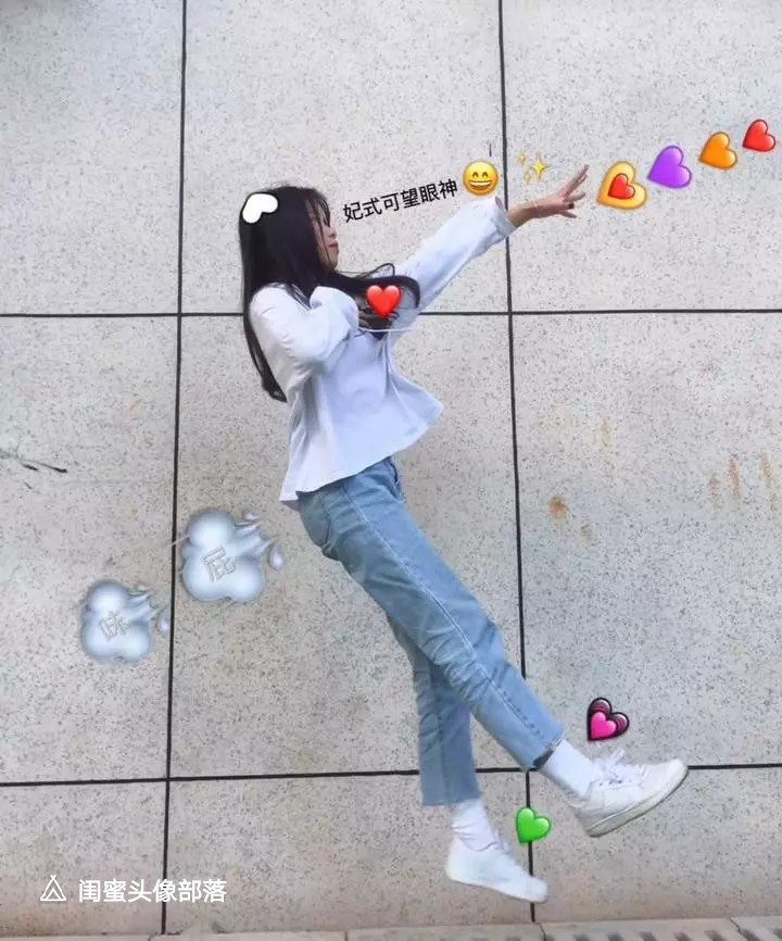 闺头仙气