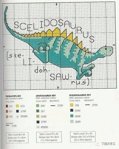 十字绣图纸可爱的小恐龙