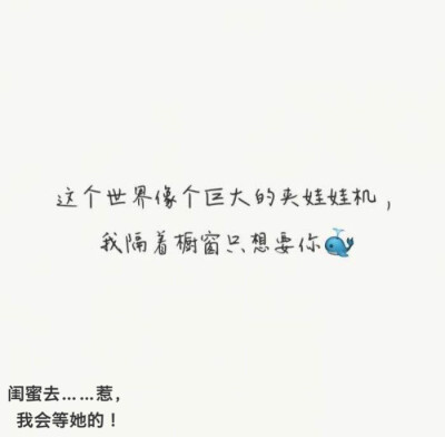 爱闺蜜
