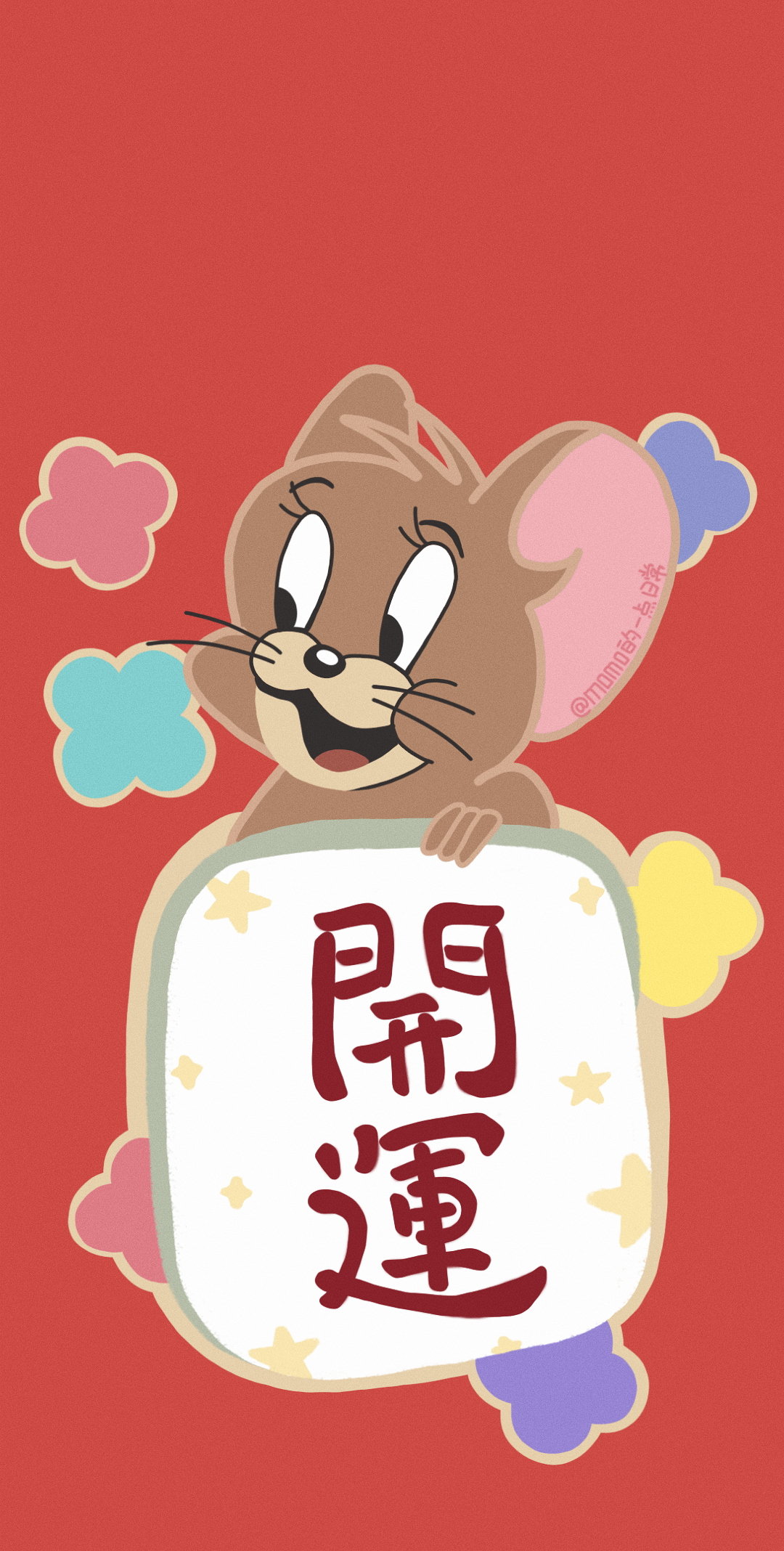 好运壁纸