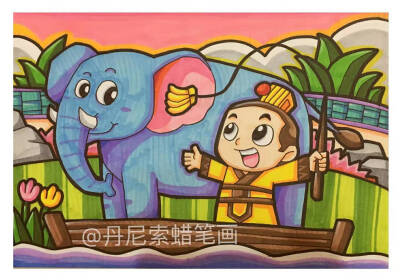丹尼索儿童画