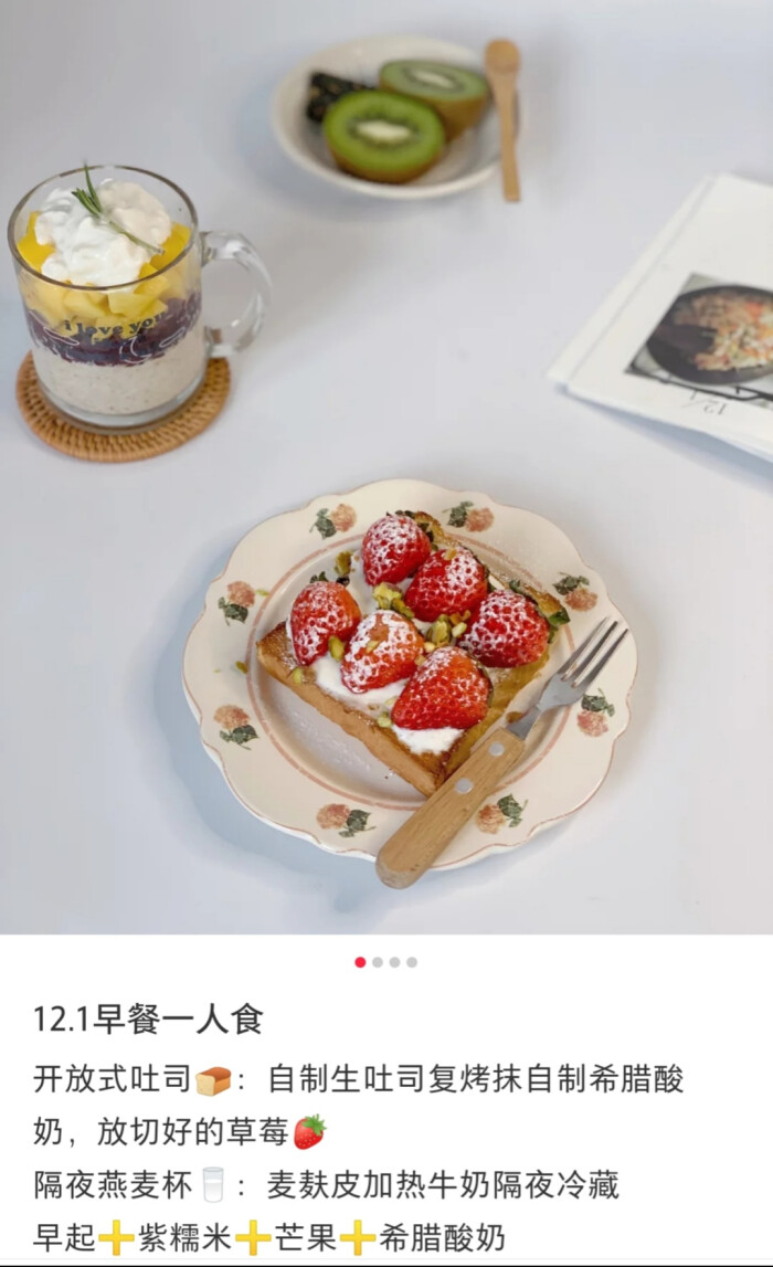 美食摆拍