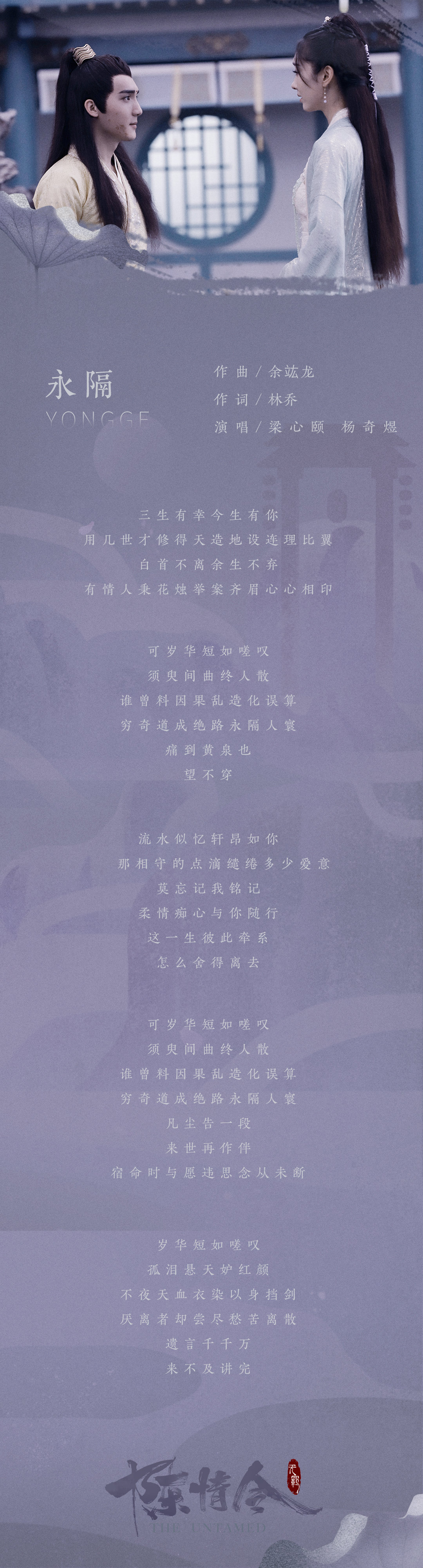 [cp]#陈情令##陈情令人物曲