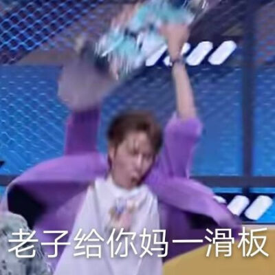 王一博表情包