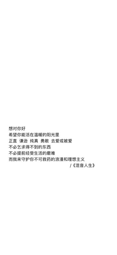 不喜欢再见 - 堆糖,美图壁纸兴趣社区