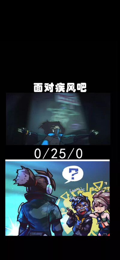 真实伤害乐团