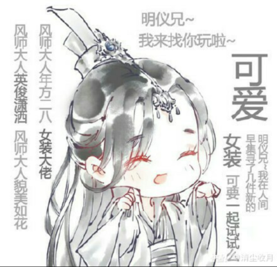 风师娘娘黑水