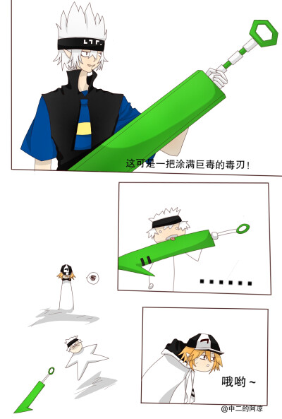 格瑞,金,沙雕短漫