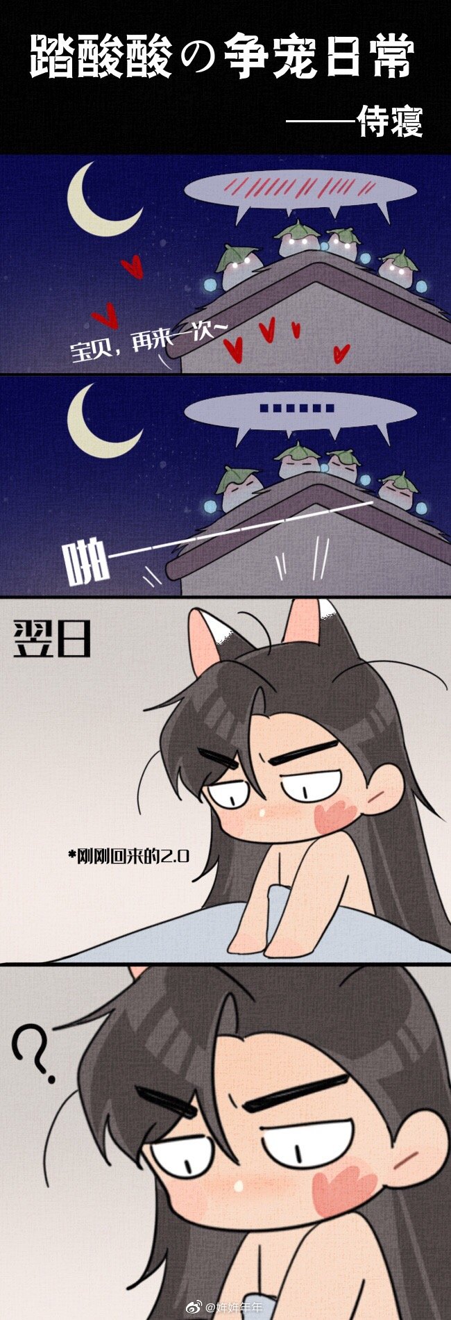 二哈和他的白猫师尊