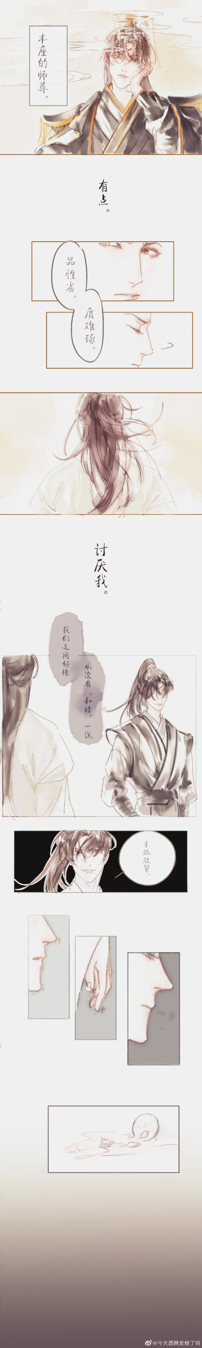 二哈和他的白猫师尊成亲