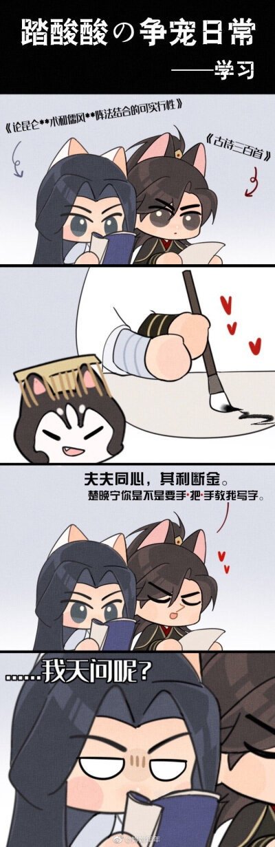 二哈和他的白猫师尊