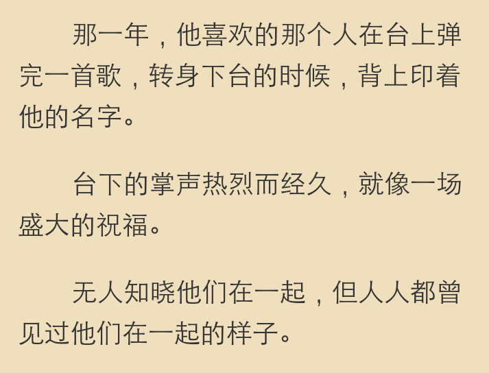 某某by木苏里 简直是白月光朱砂痣!