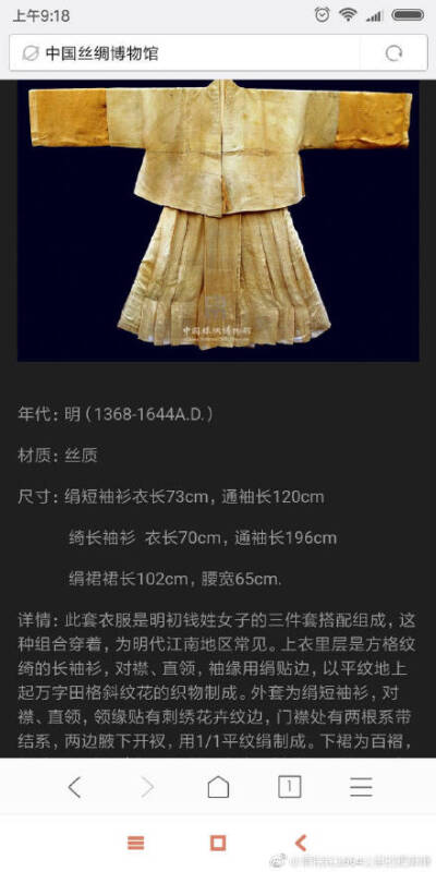 中国古代服饰流行