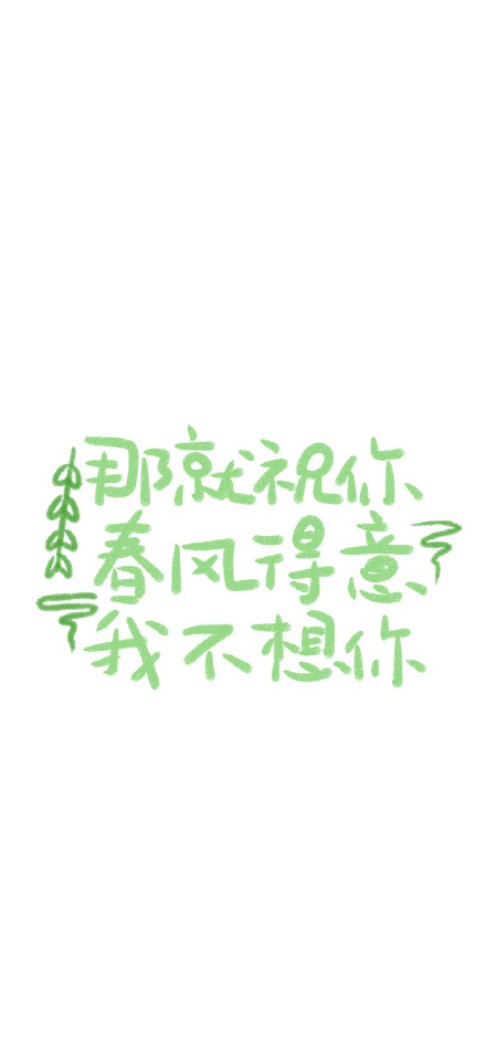 文字背景图壁纸
