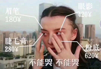 我不能哭