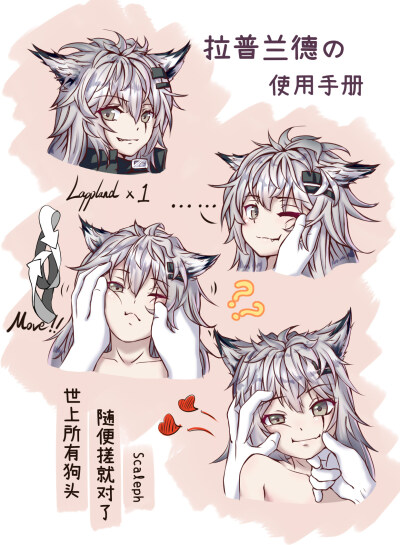 收集   点赞  评论  #明日方舟# 拉普兰德 德克萨斯 能天使 三人