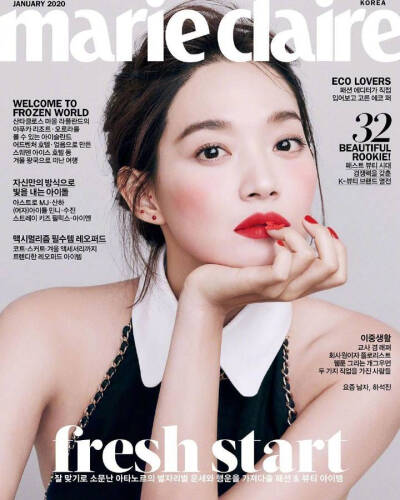 申敏儿 / marie claire korea 韩国嘉人一月刊封面画报, 香奈儿美妆.