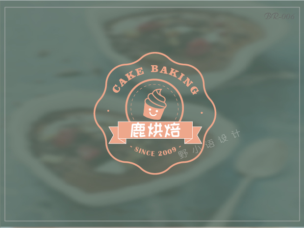 私房烘焙,网红甜品,logo水印,logo设计,平面设计,头像,蛋糕店,烘培店