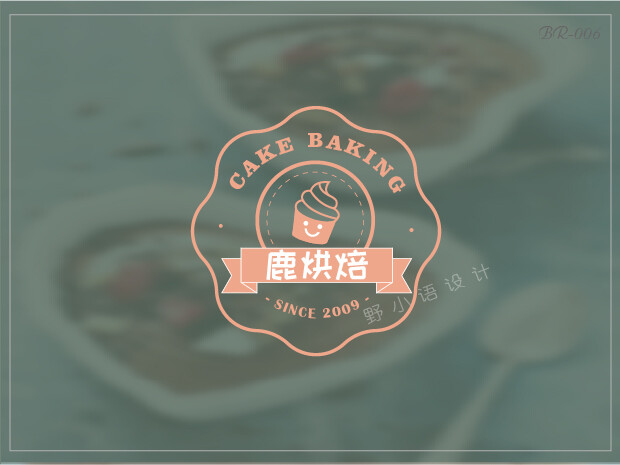 私房烘焙,网红甜品,logo水印,logo设计,平面设计,头像,蛋糕店,烘培店