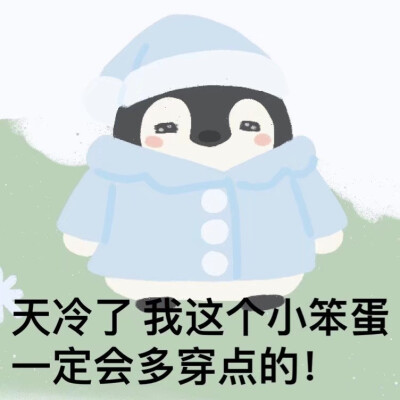 做个好梦表情包