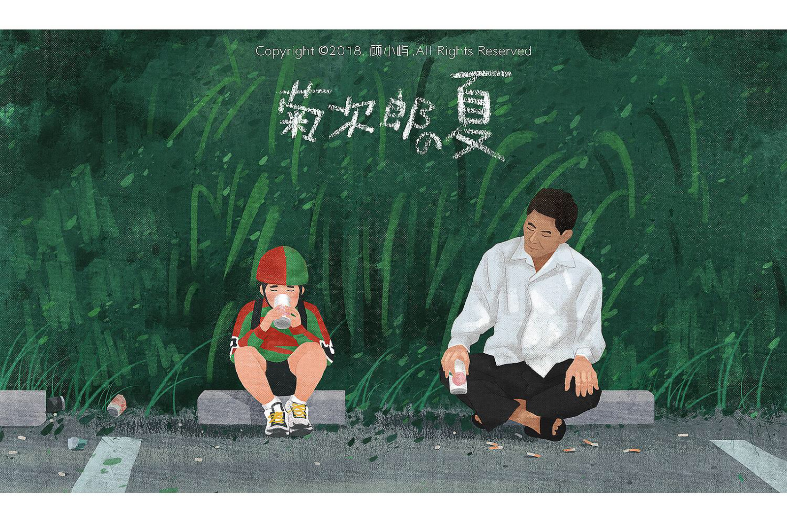 《菊次郎的夏天》里面的bgm是大家耳熟能详的与电影名同名的轻音乐