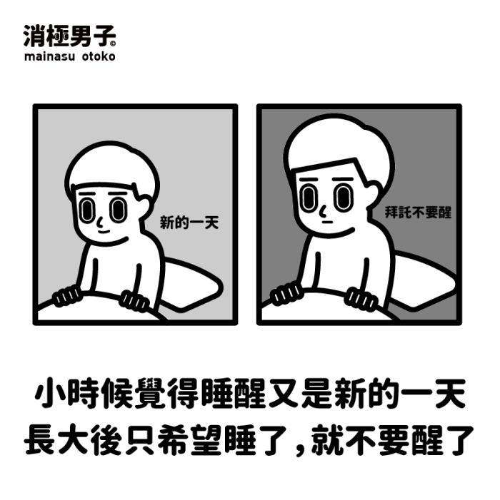 12月26日 10:52   关注  消极男子 心情 表情包 评论 收藏