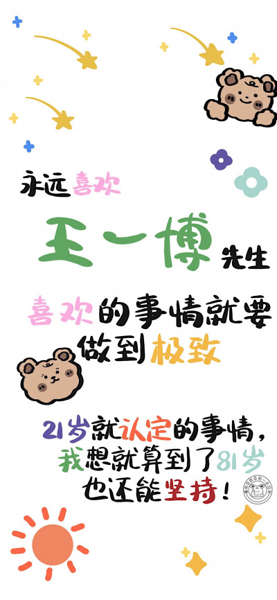 点赞  评论  王一博壁纸聊天背景// 0 1 找图凡  发布到  男朋友