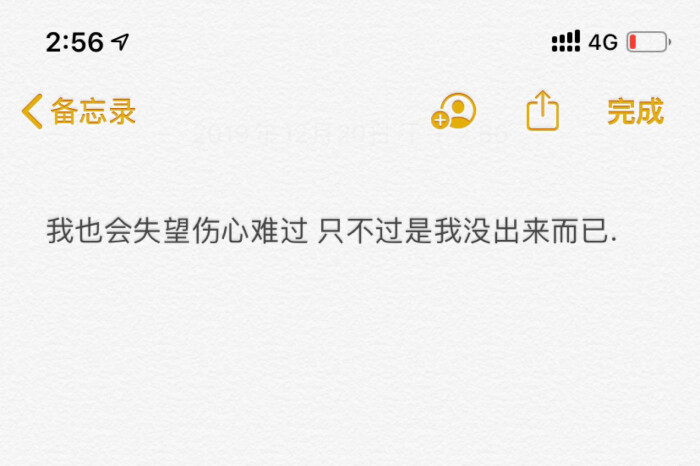 文字 备忘录 背景图