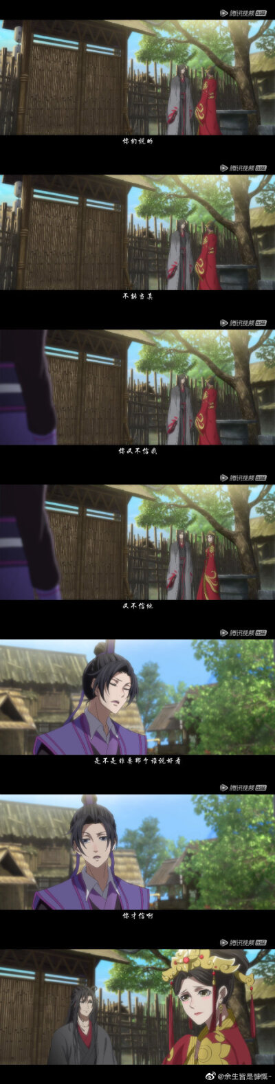 魔道祖师 江厌离成亲 世界上最好的师姐